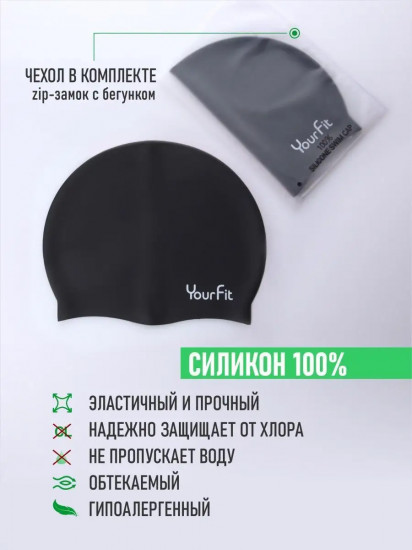 Шапочка для плавания