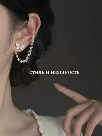 Каффы женские «Бабочки»