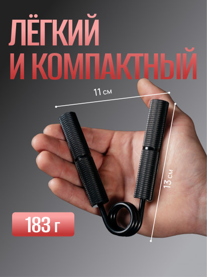Эспандер пружинный кистевой