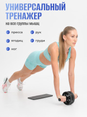 Ролик для пресса двойной с ковриком - Фото 1