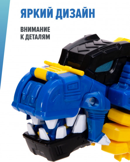 Набор игровой 2 в 1 «Динозавр-трансформер Турака»