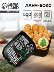 Ланч-бокс «Идеальному мужчине» - Фото 1