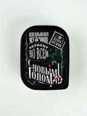 Ланч-бокс «Идеальному мужчине» - Фото 2