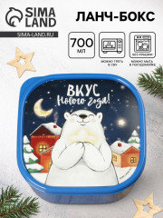 Ланч-бокс «Вкус нового года» - Фото 1