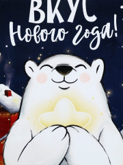 Ланч-бокс «Вкус нового года» - Фото 5