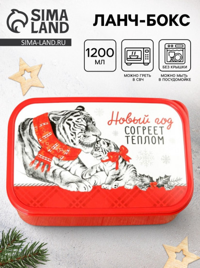 Ланч-бокс «Новый год согреет теплом»