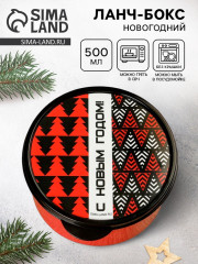 Ланч-бокс «С новым годом» - Фото 1