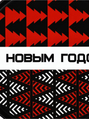 Ланч-бокс «С новым годом» - Фото 4