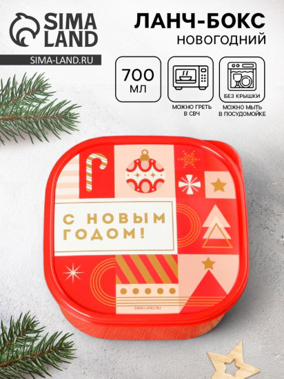 Ланч-бокс «С новым годом»