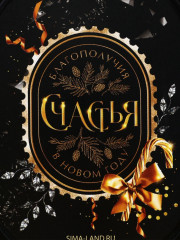 Ланч-бокс «Счастья» - Фото 5