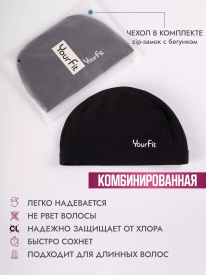 Шапочка для плавания