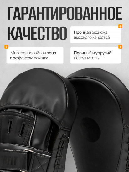 Лапы боксёрские