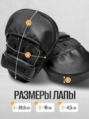 Лапы боксёрские - Фото 3