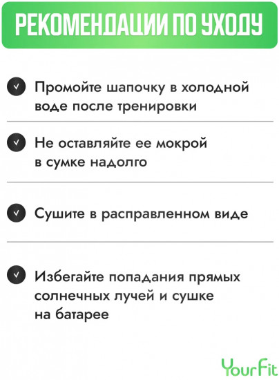 Шапочка для плавания детская