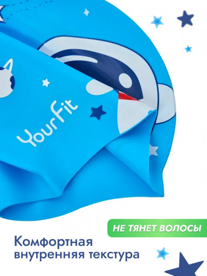 Шапочка для плавания детская