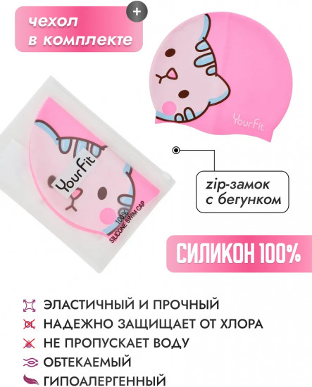 Шапочка для плавания детская