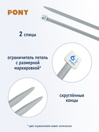 Спицы вязальные прямые