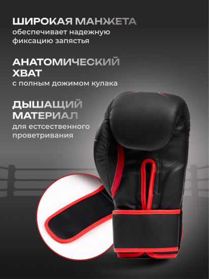 Перчатки боксерские