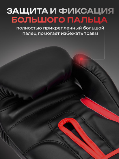 Перчатки боксерские