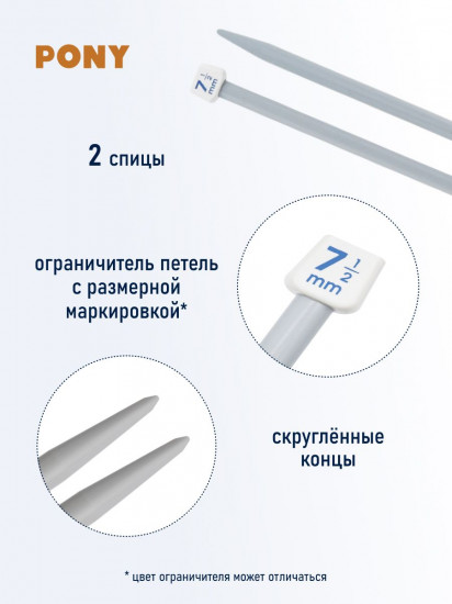 Спицы вязальные прямые