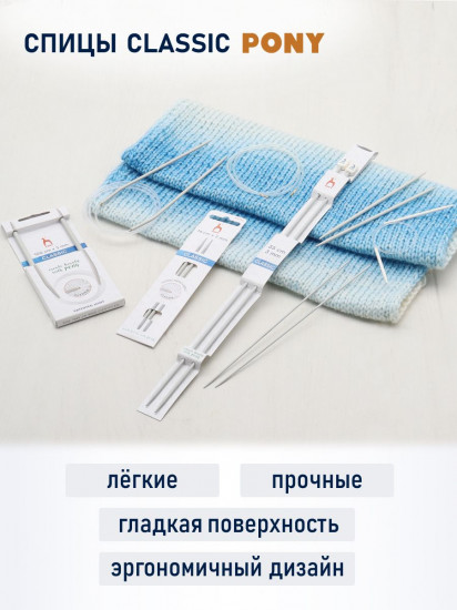 Спицы вязальные прямые