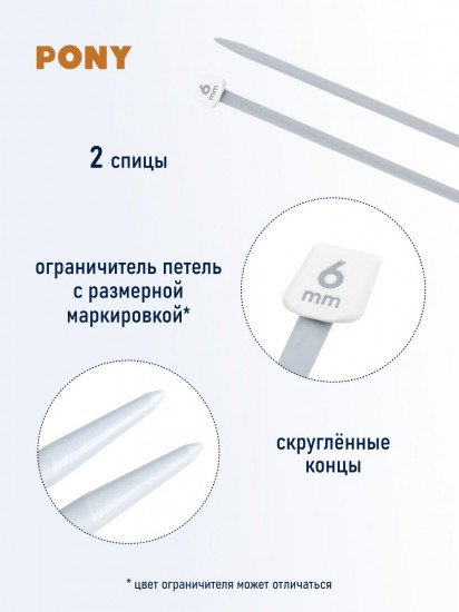 Спицы вязальные прямые
