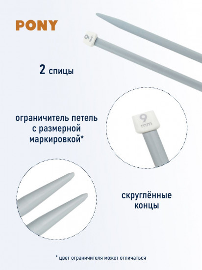 Спицы вязальные прямые