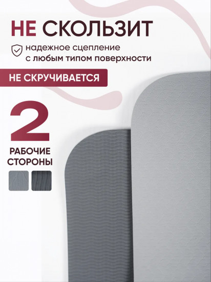 Коврик для йоги и фитнеса