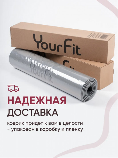 Коврик для йоги и фитнеса