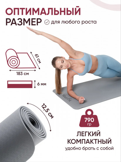Коврик для йоги и фитнеса