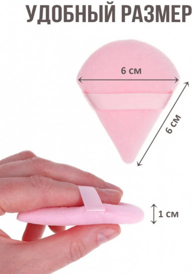 Набор пуховок для макияжа