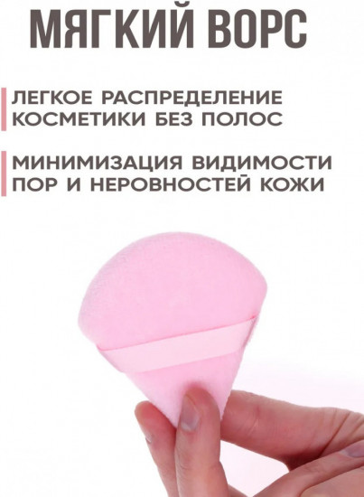 Набор пуховок для макияжа