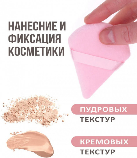 Набор пуховок для макияжа