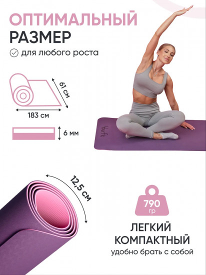 Коврик для йоги и фитнеса
