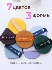 Набор спонжей для макияжа - Фото 7