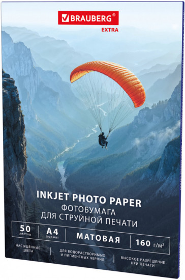 Набор фотобумаги матовой односторонней