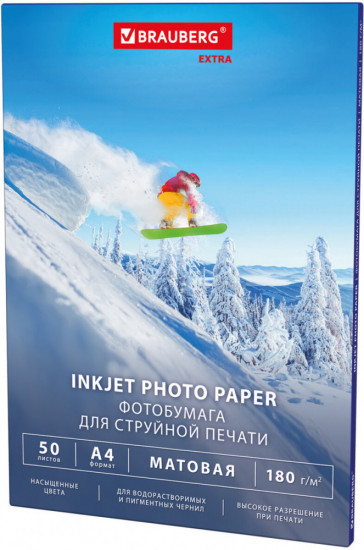 Набор фотобумаги матовой односторонней