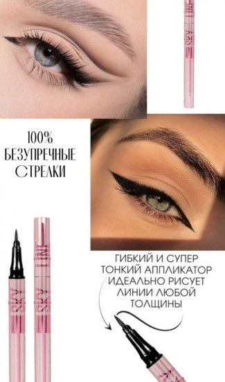 Водостойкая подводка для глаз «Sky Line», оттенок Чёрный