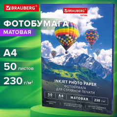 Набор фотобумаги матовой односторонней - Фото 1