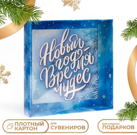 Коробка подарочная с крышкой «Новый год»