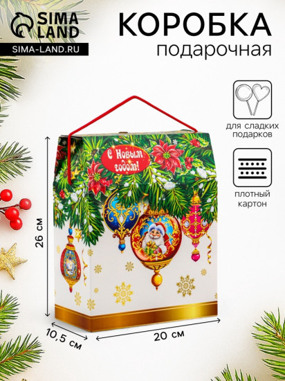 Коробка подарочная «Игрушки»