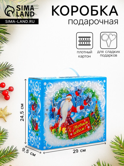 Коробка подарочная «Снегири»