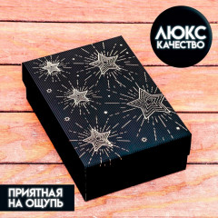 Коробка подарочная складная «Звёздочки» - Фото 1