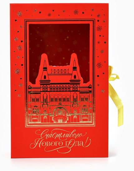 Коробка-книга подарочная «Счастливого Нового года»