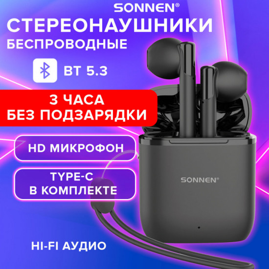 Наушники беспроводные