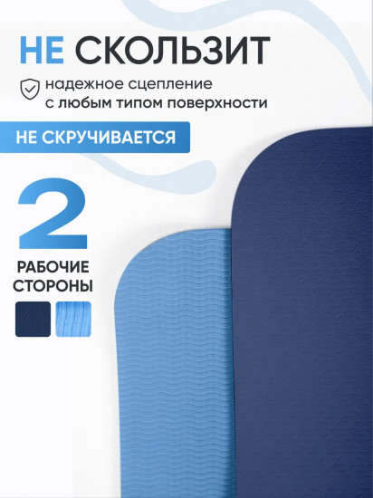 Коврик для йоги и фитнеса