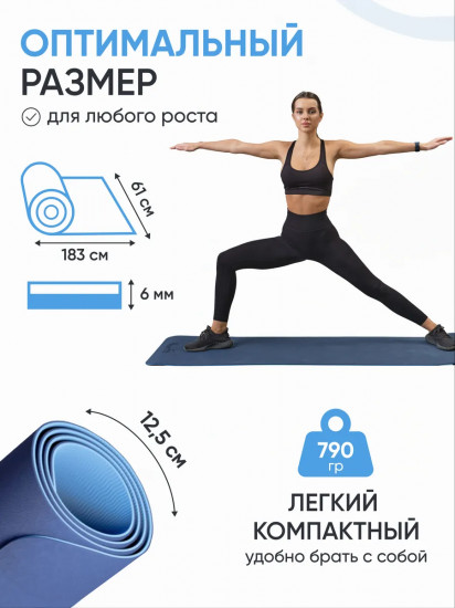 Коврик для йоги и фитнеса