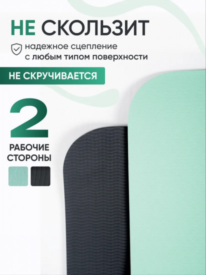 Коврик для йоги и фитнеса