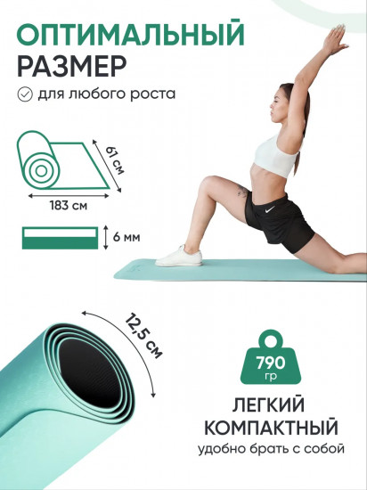 Коврик для йоги и фитнеса