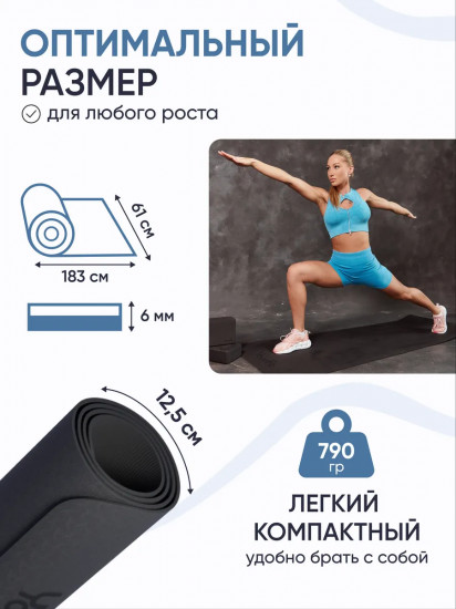 Коврик для йоги и фитнеса